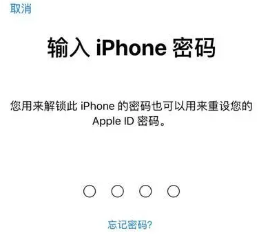 揭阳苹果15维修网点分享iPhone 15六位密码怎么改四位 