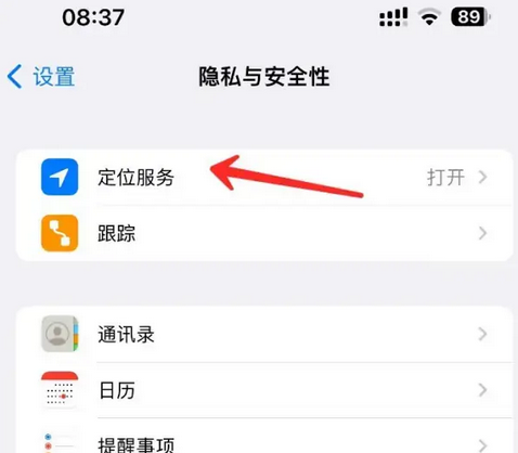 揭阳苹果客服中心分享iPhone 输入“发现石油”触发定位 