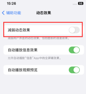 揭阳苹果售后维修点分享苹果iPhone如何隐藏dock栏 