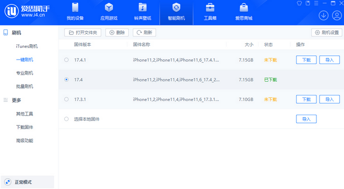 揭阳苹果12维修站分享为什么推荐iPhone12用户升级iOS17.4