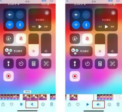 揭阳苹果15维修网点分享iPhone15录屏没有声音怎么办 