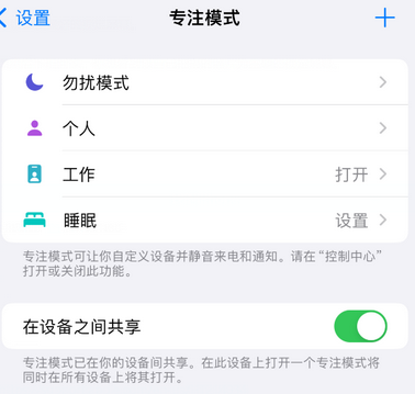 揭阳iPhone维修服务分享可在指定位置自动切换锁屏墙纸 