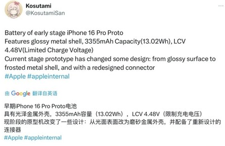 揭阳苹果16pro维修分享iPhone 16Pro电池容量怎么样