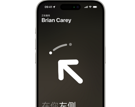 揭阳苹果15维修iPhone15使用“查找”与朋友见面