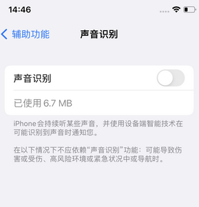 揭阳苹果锁屏维修分享iPhone锁屏时声音忽大忽小调整方法