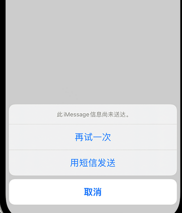 揭阳apple维修iPhone上无法正常发送iMessage信息