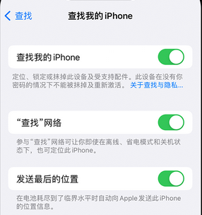 揭阳apple维修店分享如何通过iCloud网页查找iPhone位置