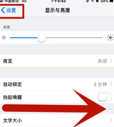 揭阳苹果维修网点分享iPhone快速返回上一级方法教程 