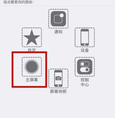 揭阳苹揭阳果维修网点分享iPhone快速返回上一级方法教程