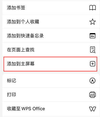 揭阳apple授权维修如何将Safari浏览器中网页添加到桌面