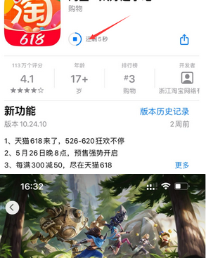 揭阳苹揭阳果维修站分享如何查看App Store软件下载剩余时间