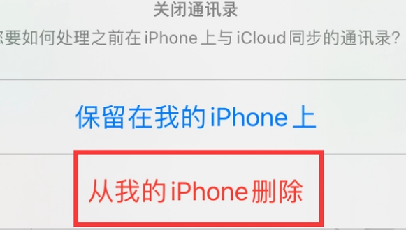 揭阳苹果14维修站分享iPhone14如何批量删除联系人 