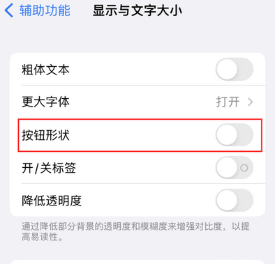 揭阳苹果换屏维修分享iPhone屏幕上出现方块按钮如何隐藏