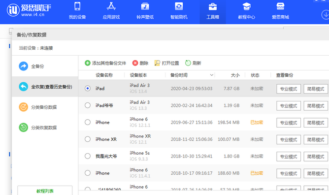 揭阳苹果14维修网点分享iPhone14如何增加iCloud临时免费空间