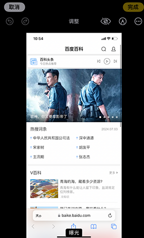 揭阳iPhone维修服务分享iPhone怎么批量修图