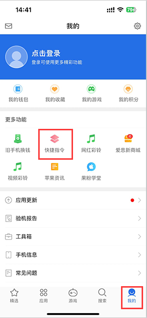 揭阳苹果服务中心分享iPhone的快捷指令如何使用 