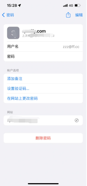 揭阳苹果14服务点分享iPhone14忘记APP密码快速找回方法 