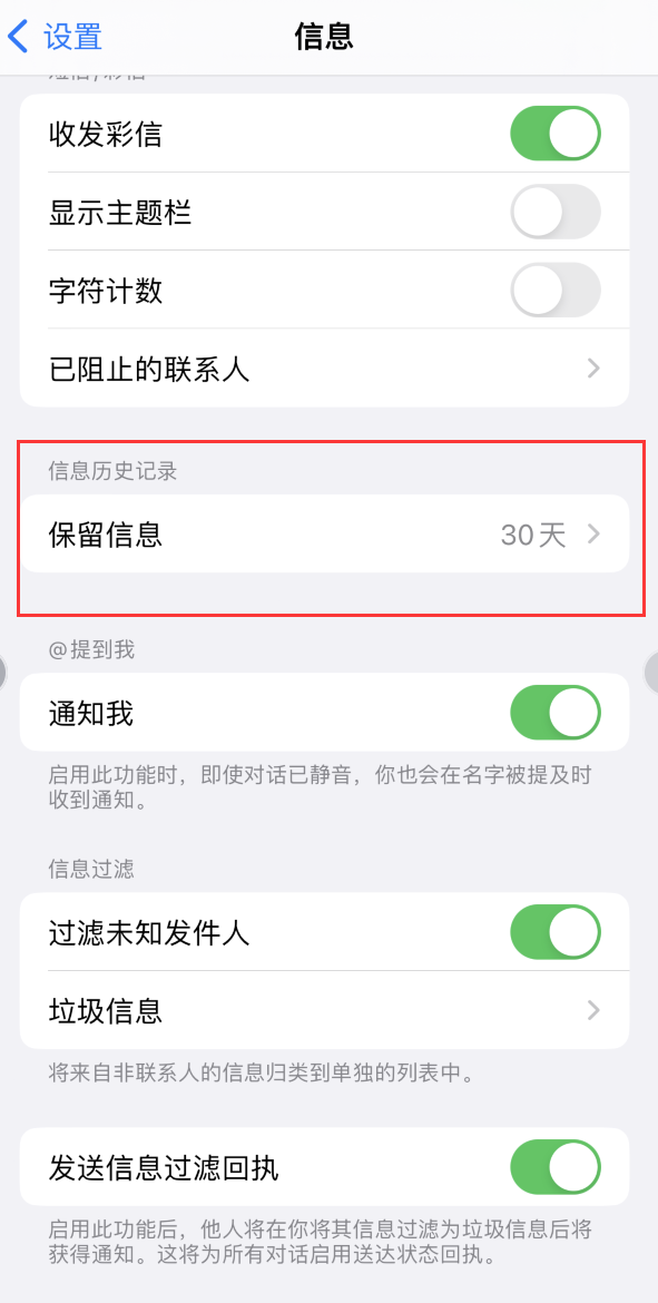 揭阳Apple维修如何消除iOS16信息应用出现红色小圆点提示 