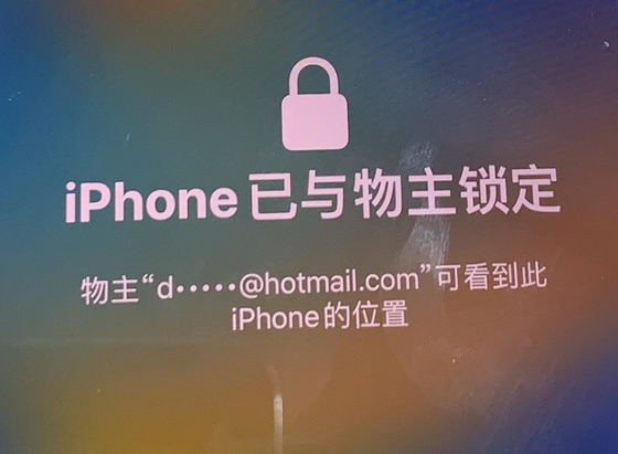 揭阳苹果维修分享iPhone登录别人的ID被远程锁了怎么办? 