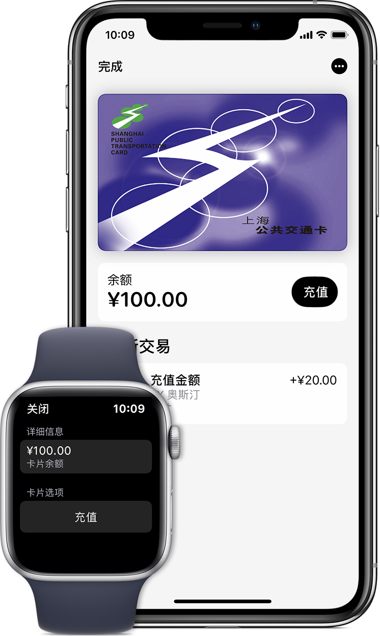 揭阳苹果手机维修分享:用 Apple Pay 刷交通卡有哪些优势？如何设置和使用？ 