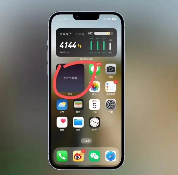 揭阳苹果手机维修分享:iOS16主屏幕天气小组件无法正常工作怎么办？ 