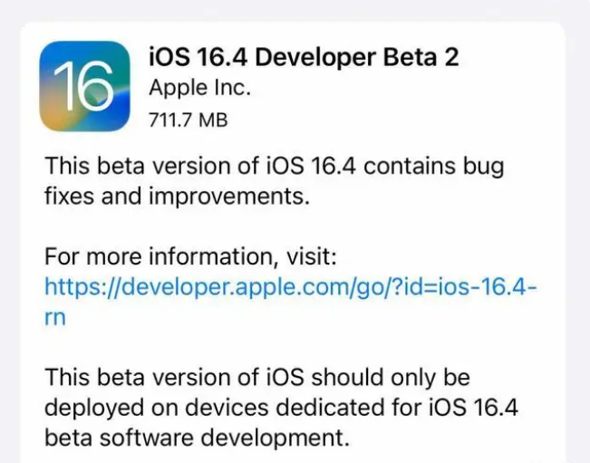 揭阳苹果手机维修分享：iOS16.4 Beta2升级建议 