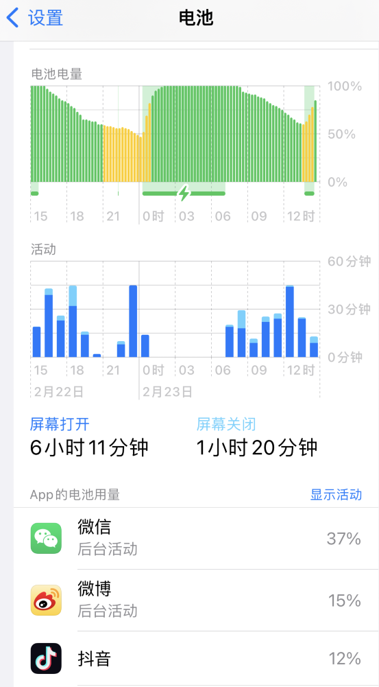 揭阳苹果14维修分享如何延长 iPhone 14 的电池使用寿命 