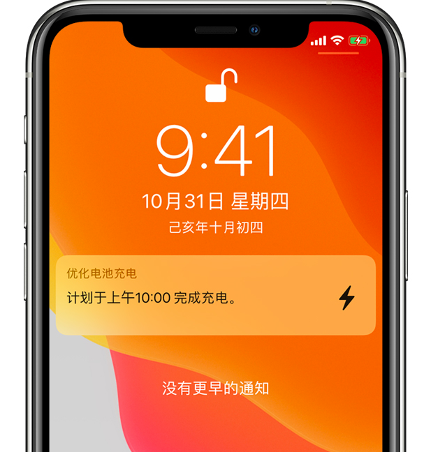 揭阳苹果手机维修分享iPhone 充不满电的原因 
