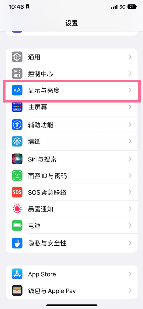 揭阳苹果14维修店分享iPhone14 plus如何设置护眼模式 