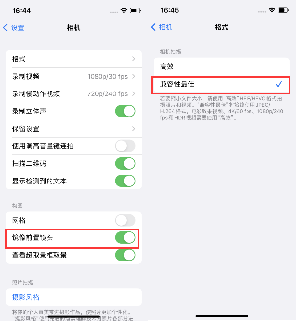 揭阳苹果14维修分享iPhone14到手后要做的设置 