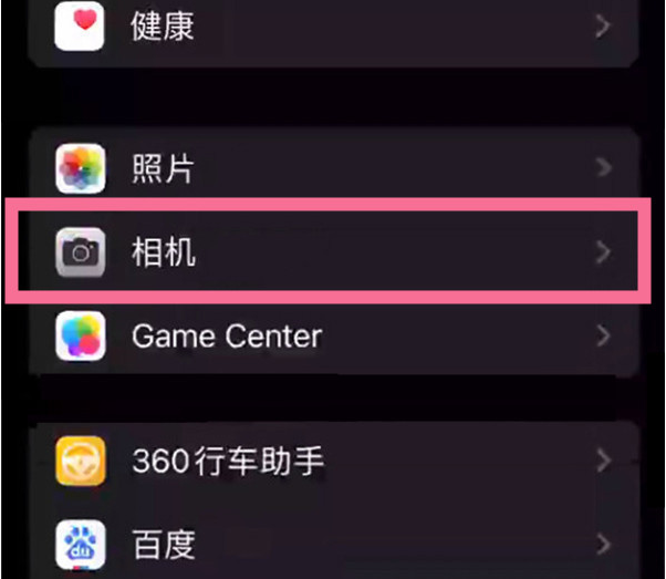 揭阳苹果14服务点分享iPhone14 开启音量键连拍的方法 