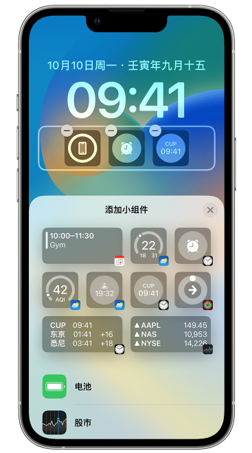 揭阳苹果维修网点分享iOS 16 如何在锁屏上添加小组件？点击无响应如何解决？ 