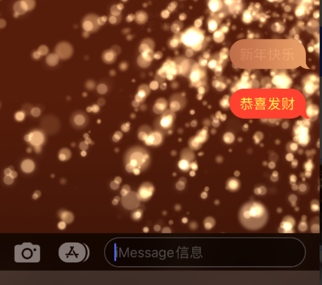 揭阳苹果维修网点分享iPhone 小技巧：使用 iMessage 信息和红包功能 