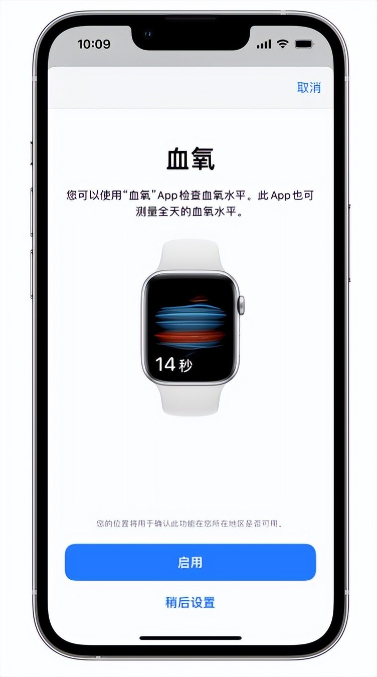 揭阳苹果14维修店分享使用iPhone 14 pro测血氧的方法 