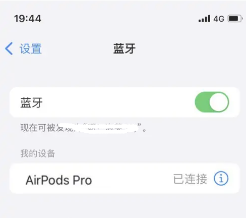 揭阳苹果维修网点分享AirPods Pro连接设备方法教程 