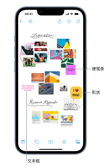 揭阳苹果服务点分享在 iPhone 上创建和管理”无边记”看板的新功能 