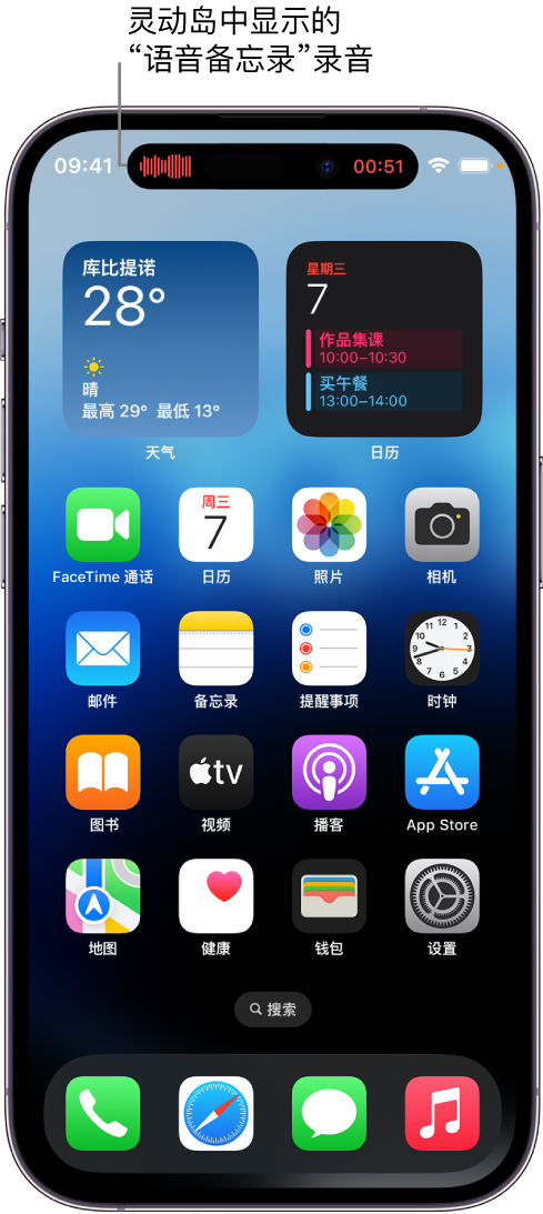 揭阳苹果14维修分享在 iPhone 14 Pro 机型中查看灵动岛活动和进行操作 