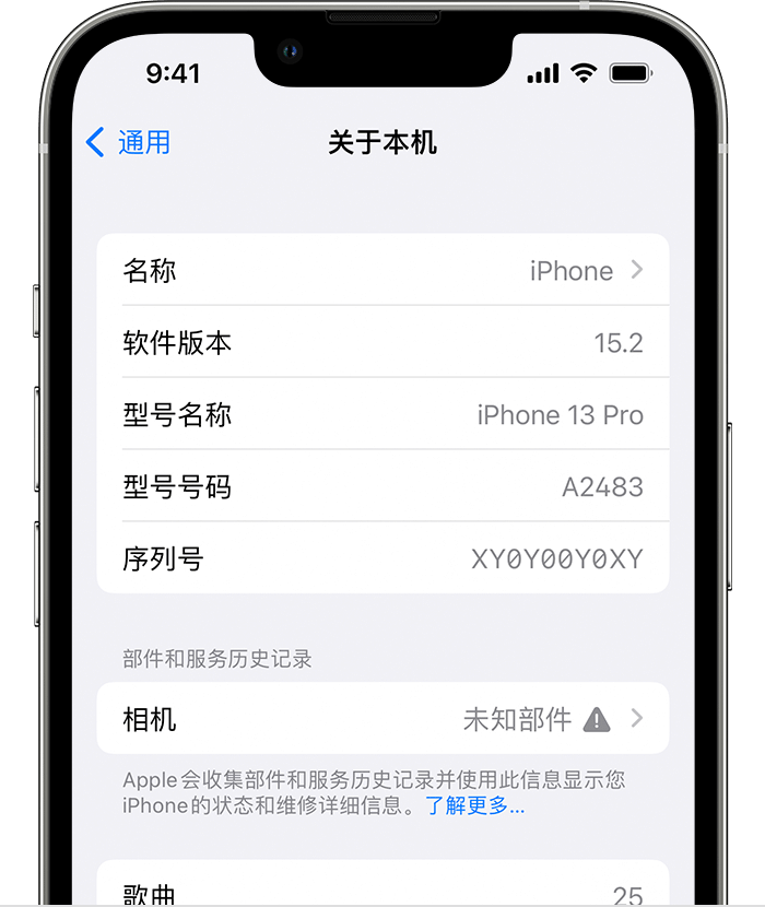 揭阳苹果维修分享iPhone 出现提示相机“未知部件”是什么原因？ 