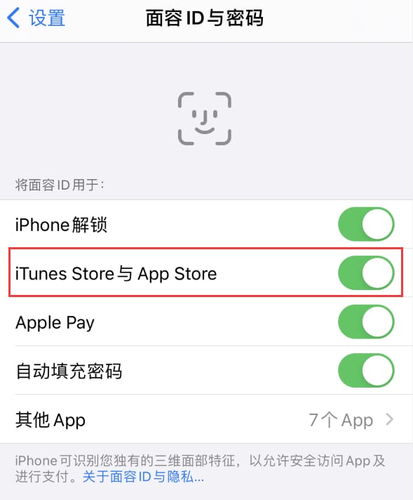 揭阳苹果14维修分享苹果iPhone14免密下载APP方法教程 