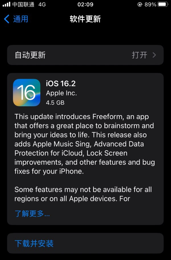 揭阳苹果服务网点分享为什么说iOS 16.2 RC版非常值得更新 