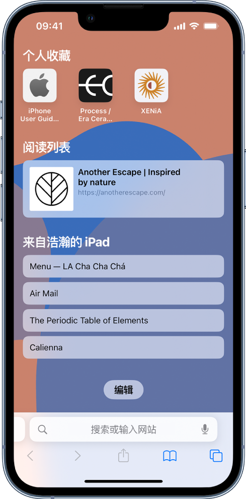 揭阳苹果14维修分享 iPhone 14 系列机型如何自定义浏览器设置 