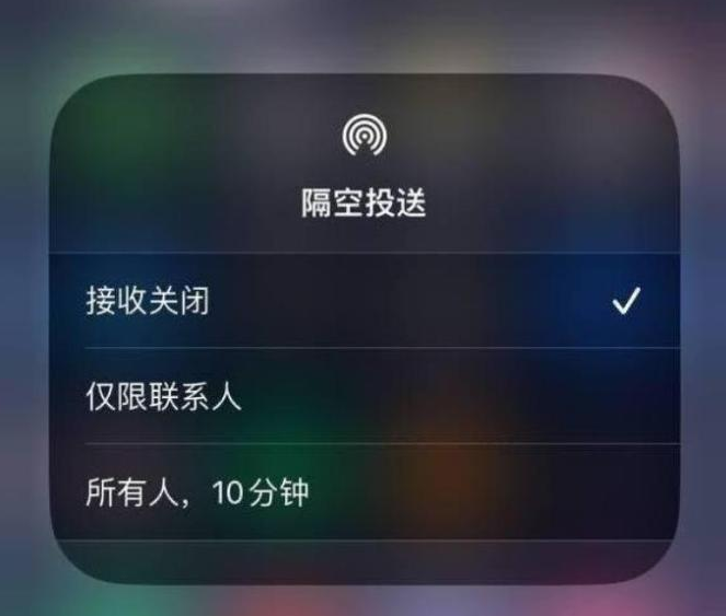 揭阳苹果14维修分享iPhone 14 Pro如何开启隔空投送 