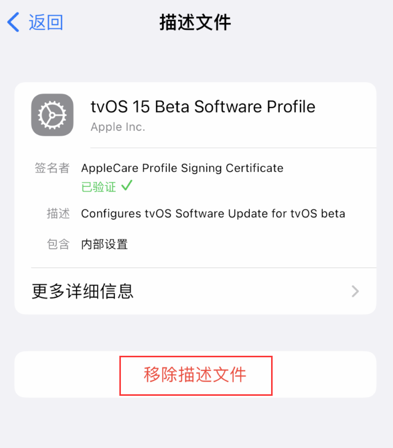 揭阳苹果手机维修分享iOS 16 屏蔽系统更新教程 
