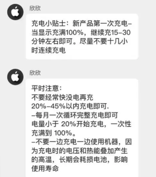 揭阳苹果14维修分享iPhone14 充电小妙招 