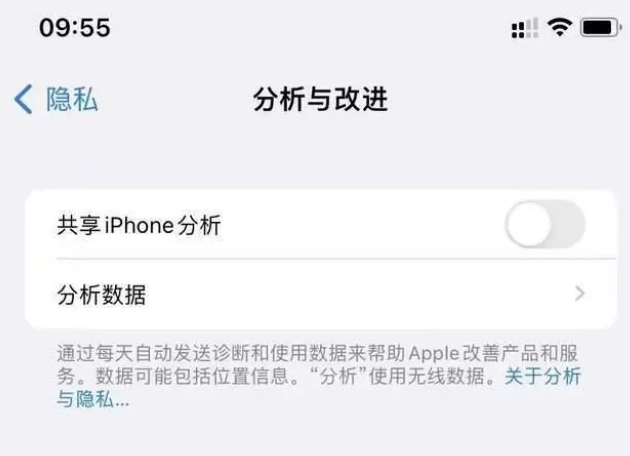 揭阳苹果手机维修分享iPhone如何关闭隐私追踪 