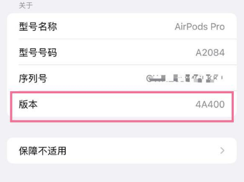 揭阳苹果手机维修分享AirPods pro固件安装方法 