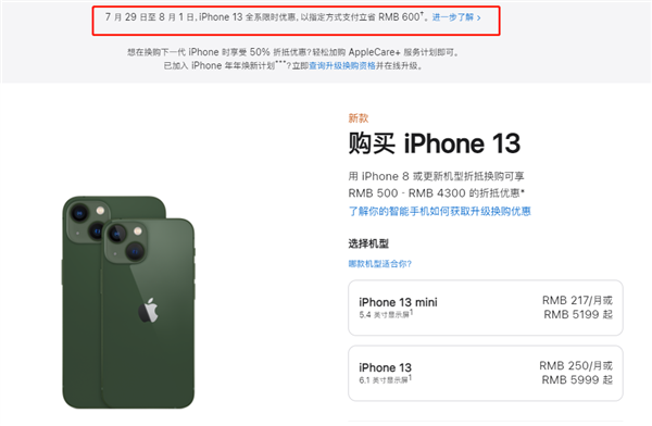 揭阳苹果13维修分享现在买iPhone 13划算吗 