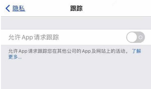 揭阳苹果13维修分享使用iPhone13时如何保护自己的隐私 