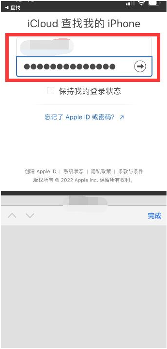 揭阳苹果13维修分享丢失的iPhone13关机后可以查看定位吗 