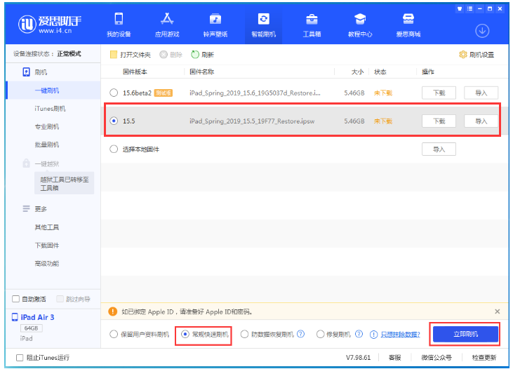 揭阳苹果手机维修分享iOS 16降级iOS 15.5方法教程 